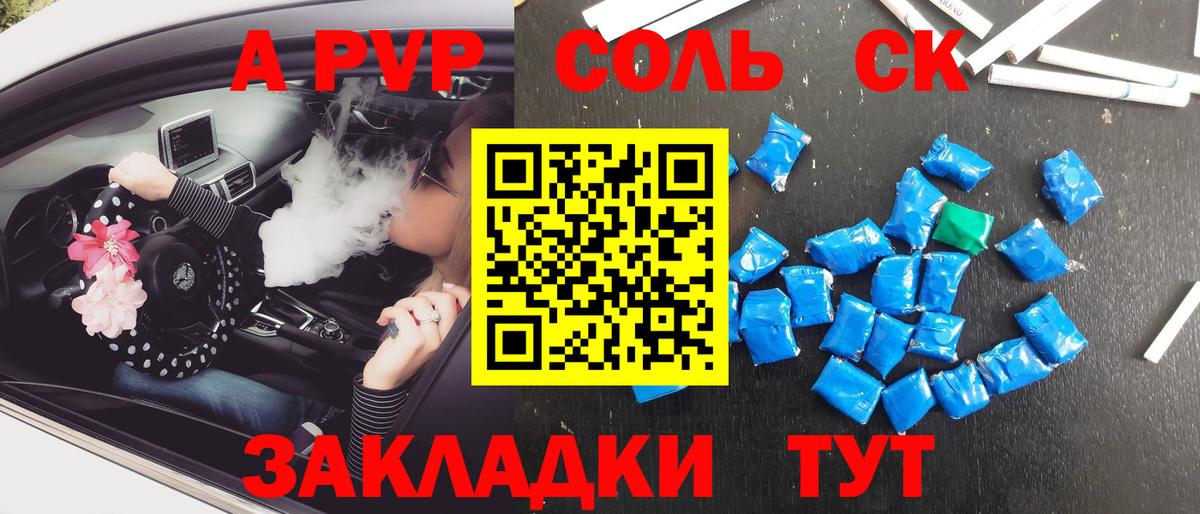 Alpha-PVP мука  Alpha PVP  Кисловодск  Alpha PVP VHQ  Вход с VPN 