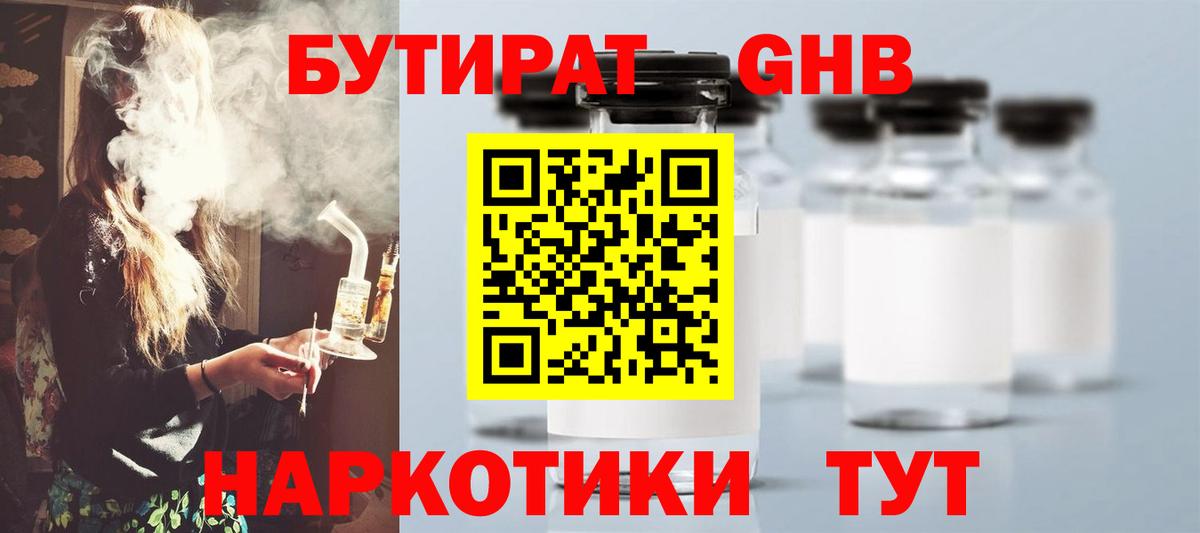 БУТИРАТ оксана Кисловодск