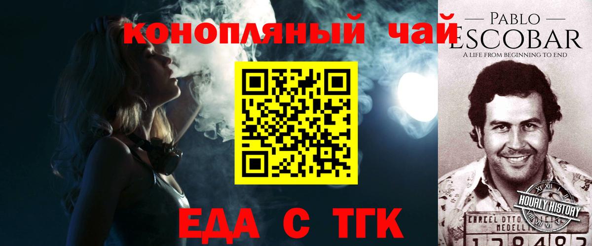 Cannafood марихуана  Вход с VPN  Кисловодск 