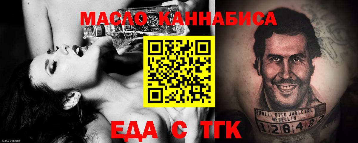 Cannafood конопля Кисловодск