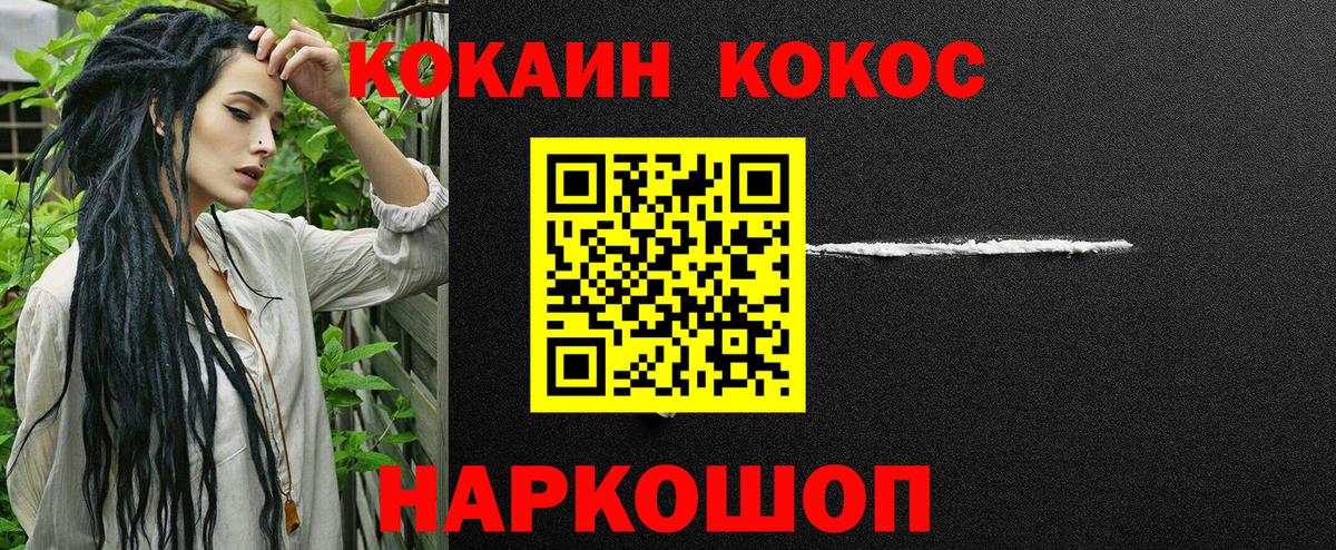 COCAIN Эквадор  Cocaine 97%  Кисловодск  Вход с VPN 