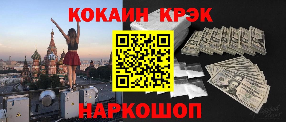Кокаин 99% Кисловодск