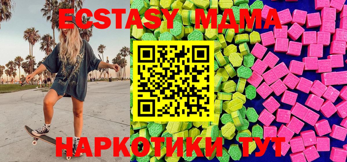 Экстази TESLA Кисловодск