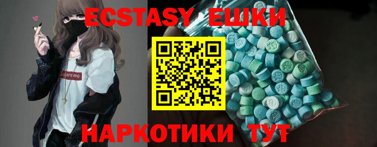 Ecstasy Дубай  ЭКСТАЗИ  KRAKEN зеркало  Вход с VPN  Кисловодск 