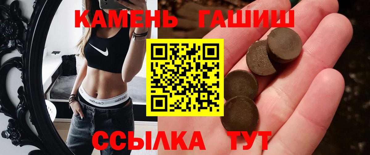 ГАШ гарик Кисловодск