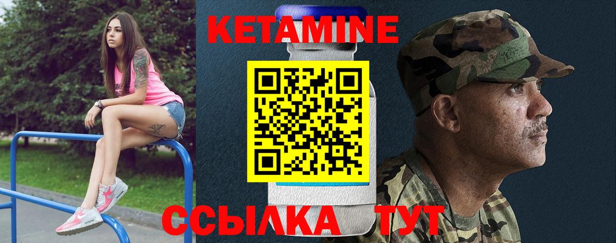 Кетамин ketamine Кисловодск