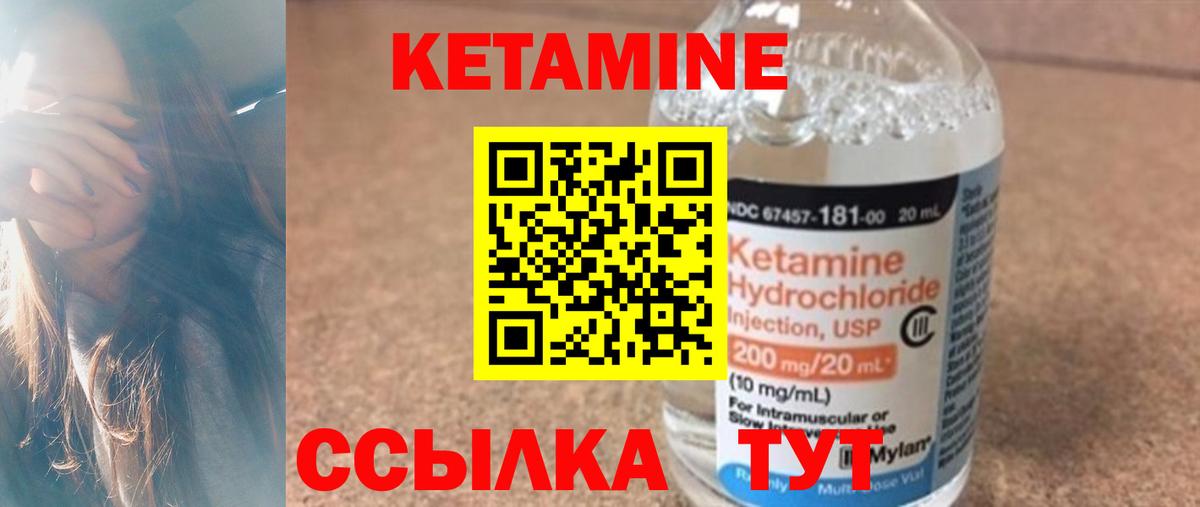 Кисловодск  КЕТАМИН VHQ  КЕТАМИН ketamine  Вход с VPN 