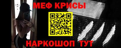 мяу мяу мука Кумертау