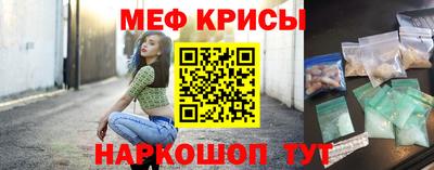 мяу мяу мука Кумертау