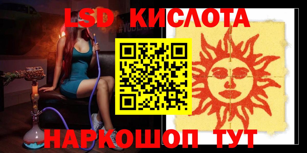 Лсд 25 экстази ecstasy  LSD-25 экстази кислота  Вход с VPN  Кисловодск 