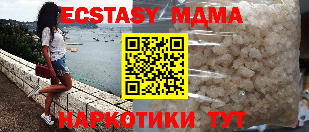 Кисловодск  МДМА VHQ  Вход с VPN 