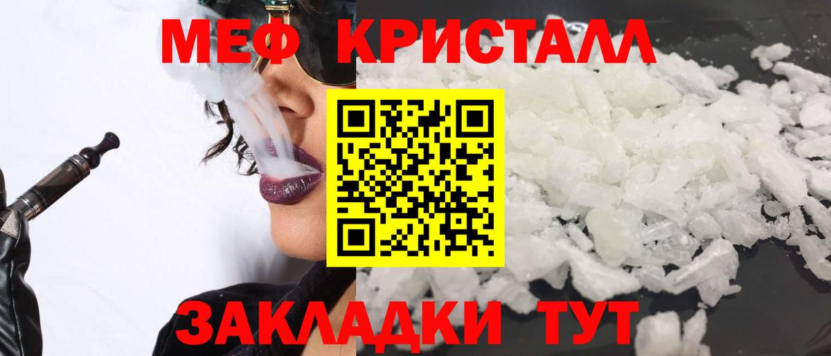 Меф мяу мяу кристаллы Кисловодск