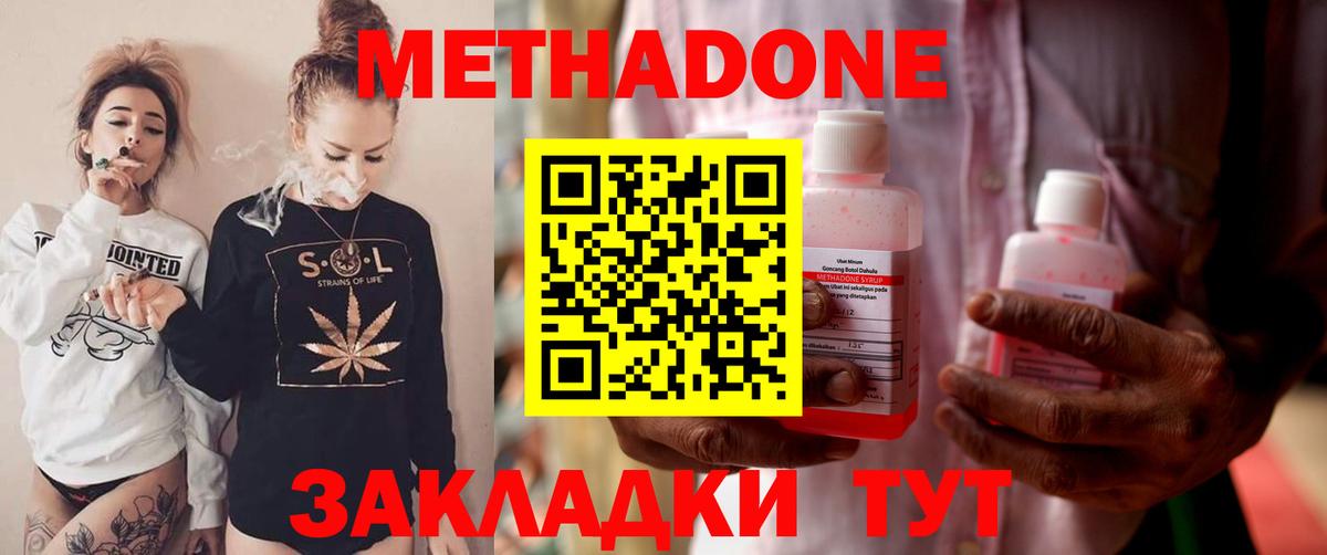 гидра рабочий сайт  МЕТАДОН methadone  МЕТАДОН белоснежный  Вход с VPN  Кисловодск 