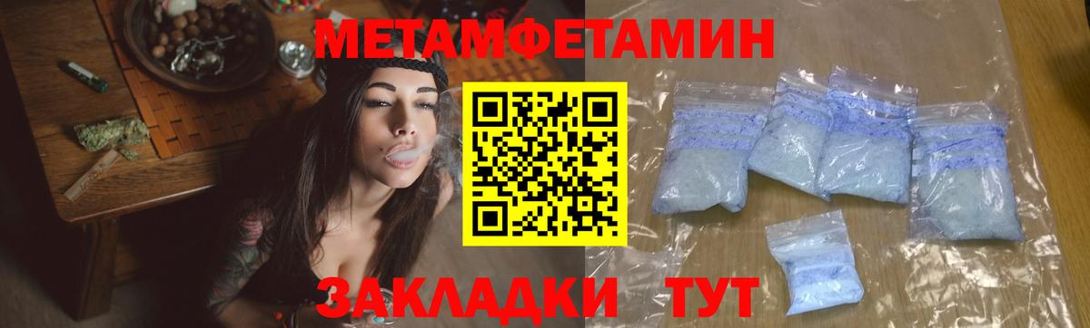 Метамфетамин  Вход с VPN  Кисловодск  МЕТАМФЕТАМИН винт 