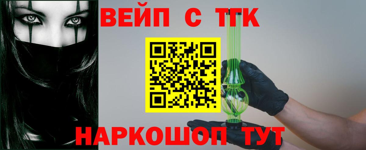 ТГК THC oil  Вход с VPN  Кисловодск 